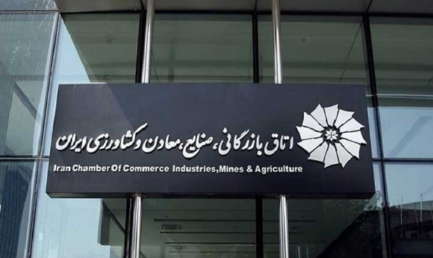 نتایج انتخابات ۱۹ کمیسیون تخصصی اتاق بازرگانی ایران مشخص شد.