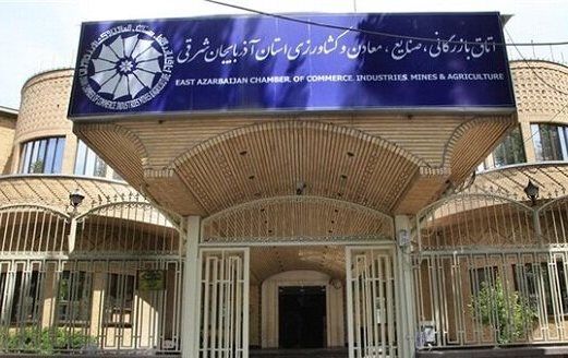 شریف زاده و عظیم زاده از اتاق بازرگانی تبریز  در ترکیب روسای کمسیون های اتاق ایران