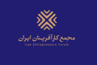 مجمع کارآفرینان ایران چگونه تشکیل شد؟