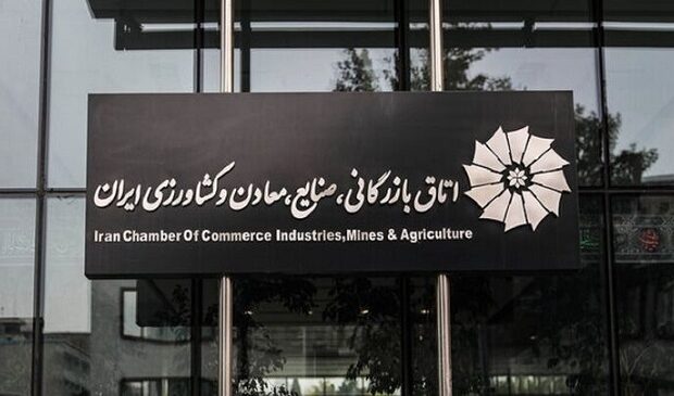 درآمد ۲۴۰۰ میلیارد تومانی اتاق بازرگانی از ۲۰ شرکت