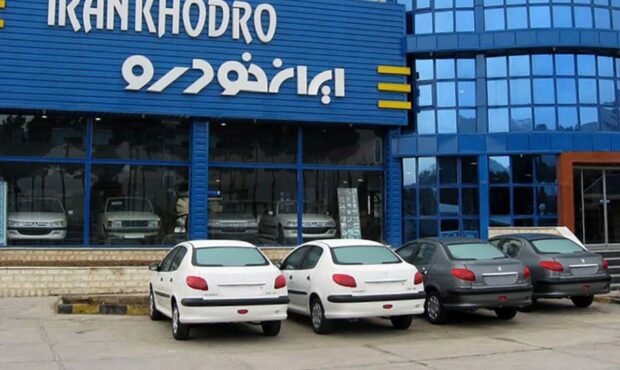 عیدی ایران خودرو به متقاضیان ثبت نام خودرو در سال ۱۴۰۳ + جزییات