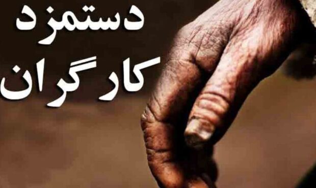 آیین نامه حقوق و دستمزد ۱۴۰۳ در هیئت دولت تصویب شد!