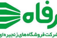 رفاه مشتریان در پیدا کردن محل فروشگاه های رفاه در مسیر یاب های داخلی