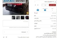 قیمت نجومی حواله خودرو‌های برقی