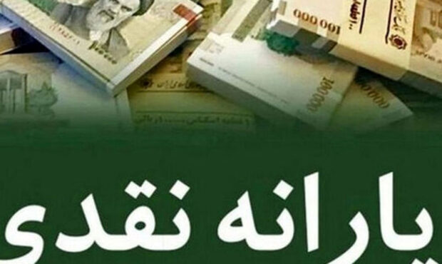 افزایش یارانه نقدی این دهک‌ها را ذوق زده کرد!