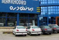 قیمت کارخانه محصولات ایران خودرو باز هم افزایش یافت/ جدول قیمت کارخانه محصولات ایران خودرو باز هم افزایش یافت/ جدول