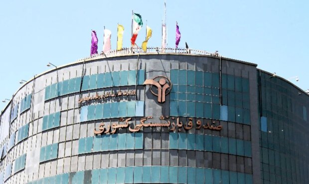 این ۳ صندوق بازنشستگی منحل می‌شوند؟