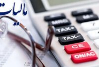 اگر خانه یا زمین شما بیش از این مقدار می‌ارزد، باید مالیات بدهید