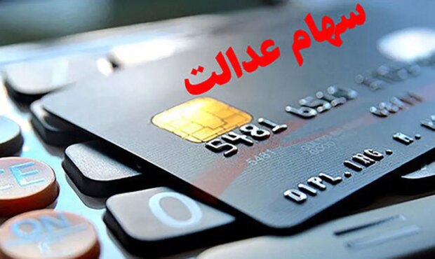 انتقال رایگان اوراق بهادار متوفیان به وراث