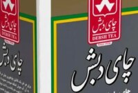 صدور احکام ۴۴ متهم پرونده چای دبش