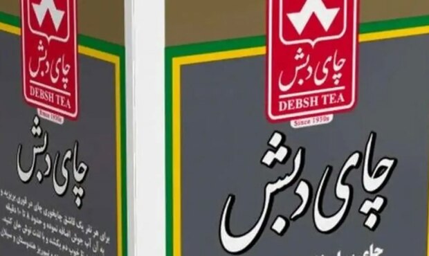 صدور احکام ۴۴ متهم پرونده چای دبش