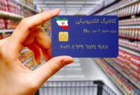 زمان تخصیص کالابرگ به خانوارها مشخص شد