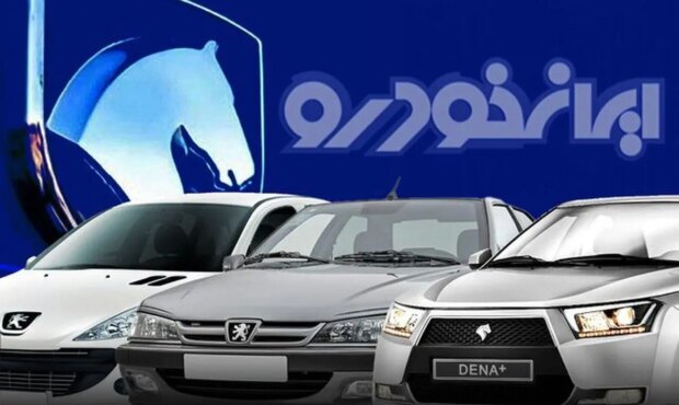 آغاز فروش فوق‌العاده محصولات ایران‌خودرو ویژه اردیبهشت ماه+ جدول