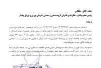 ایران خودرو، وزارت صمت را تهدید کرد!