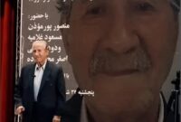 شب فرهنگی مروارید،توسعه پایدار از مسیر مطالعه و پاسداشت تاریخ در مروارید درخشان ایران، مراغه