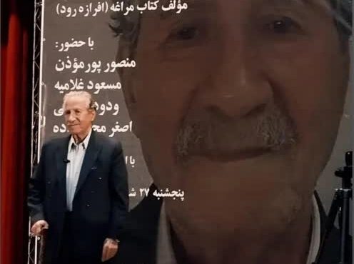 شب فرهنگی مروارید،توسعه پایدار از مسیر مطالعه و پاسداشت تاریخ در مروارید درخشان ایران، مراغه