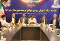 توسعه صنعت در مراغه، با نگاه به آینده و حل مسائل گذشته