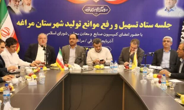 توسعه صنعت در مراغه، با نگاه به آینده و حل مسائل گذشته