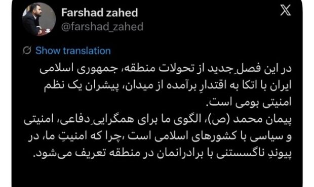 وقت آن رسیده است که «پیمان محمد (ص)» به‌عنوان یک میثاقِ امنیتی، دفاعی و اخلاقی، در قلب دنیای اسلام احیا شود